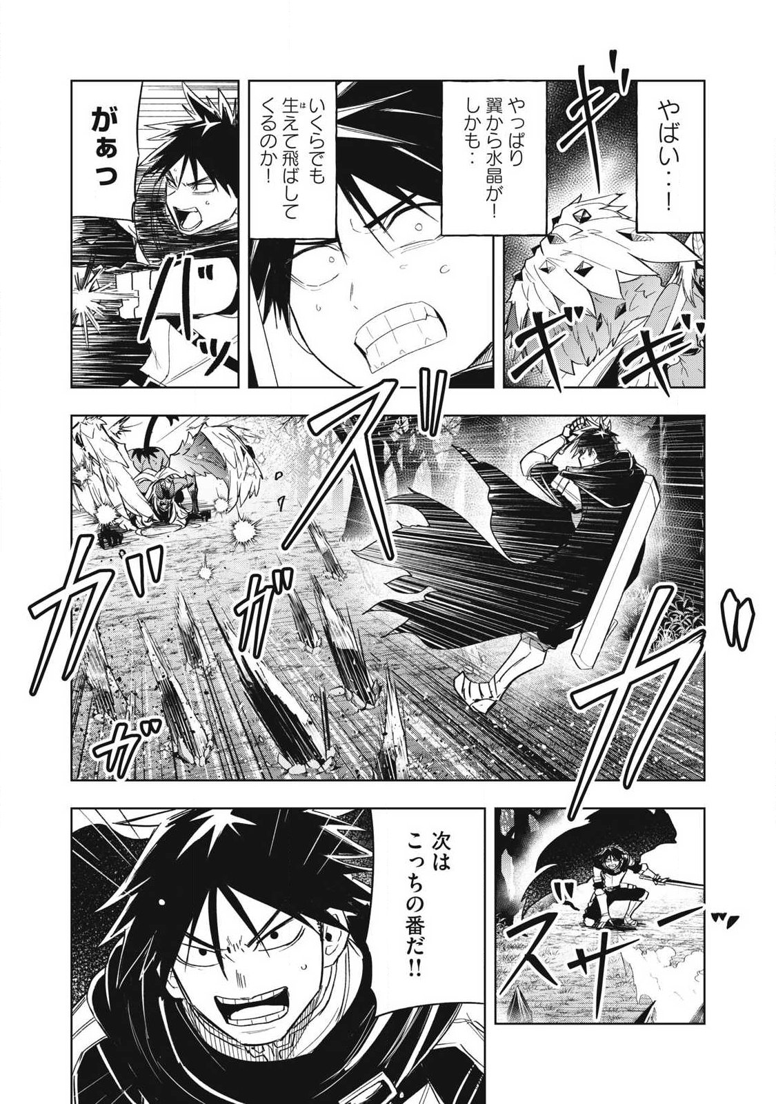 ISEKAI DEKASEGI ~NENSHUU ICCHOUEN WO MOCHIKAERU KANTAN NA OSHIGOTO Chapter 14 page 6 - nihonkuni.com