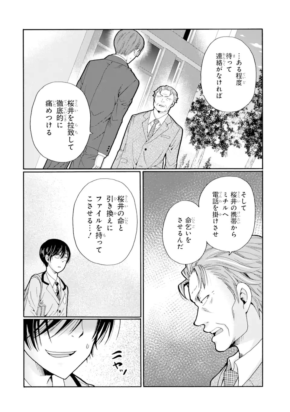 SENSEI, BOKUTACHI WA KOROSHITEIMASEN Chapter 28.3 page 6 - nihonkuni.com