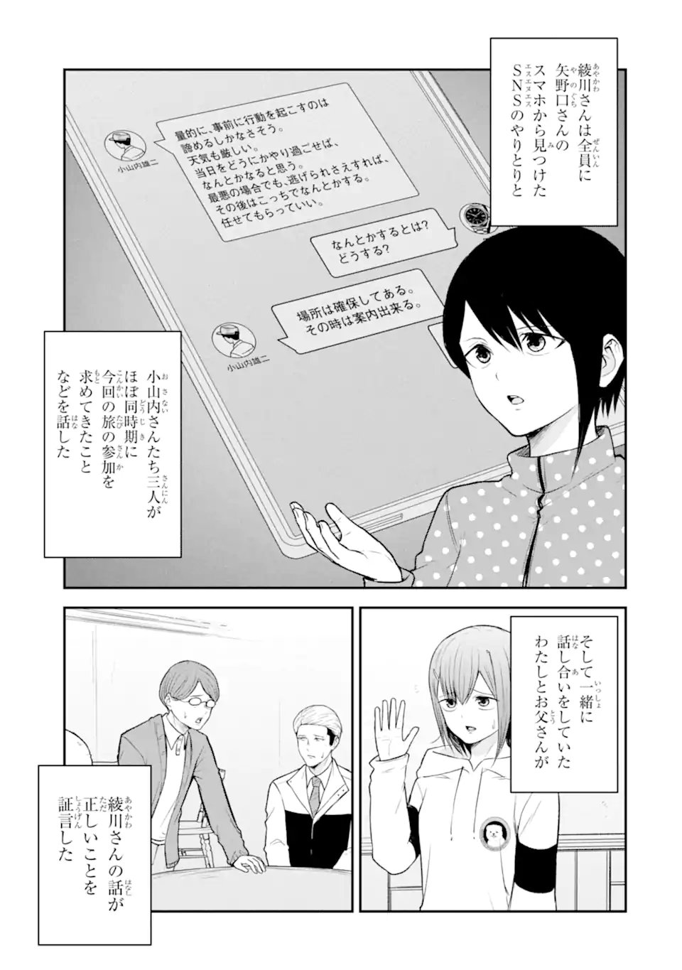 TEN COMMANDMENTS Chapter 11.1 page 6 - nihonkuni.com