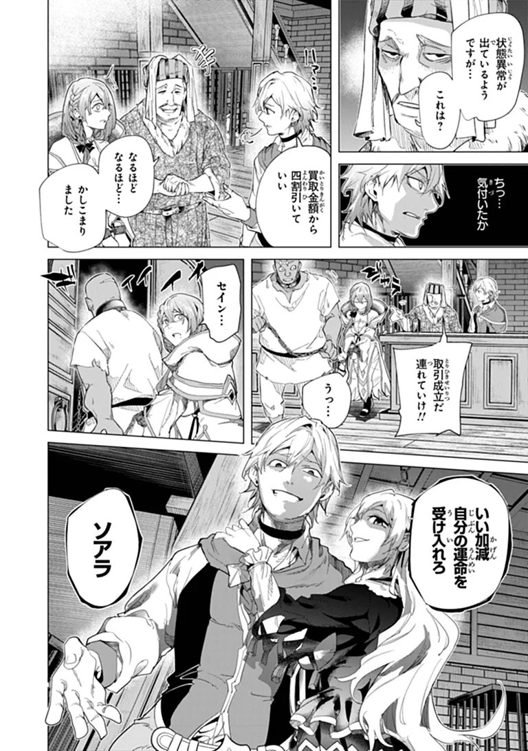 KEIKENCHI CHOCHIKU DE NONBIRI SHOUSHIN RYOKOU (MANGA) Chapter 45.1 page 6 - nihonkuni.com