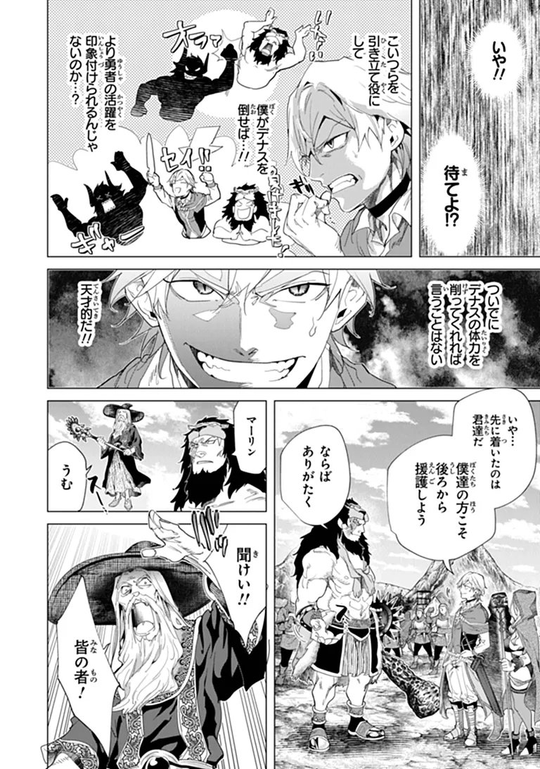 KEIKENCHI CHOCHIKU DE NONBIRI SHOUSHIN RYOKOU (MANGA) Chapter 45.2 page 6 - nihonkuni.com