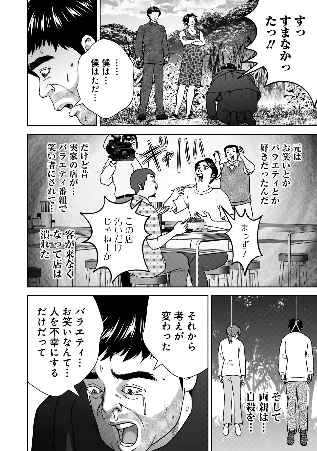 SULEYMANS Chapter 22 page 6 - nihonkuni.com