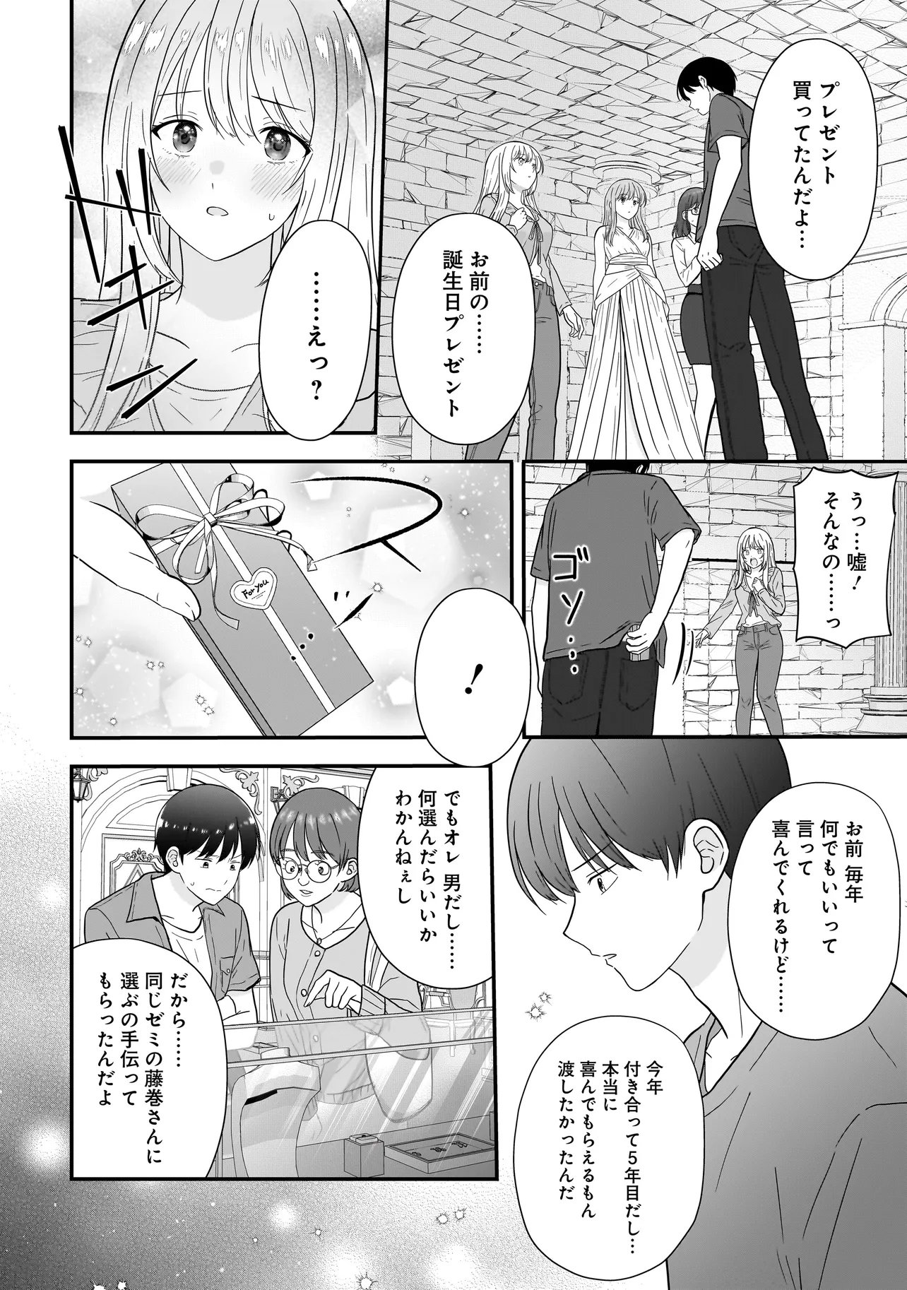 Read MEGAMI NO OSHIGOTO! GENKAI JOSHI, ISEKAI DE MEGAMI HAJIMEMASHITA Chapter 13 [High Quality / Full] - Page 6 - nicomanga.net