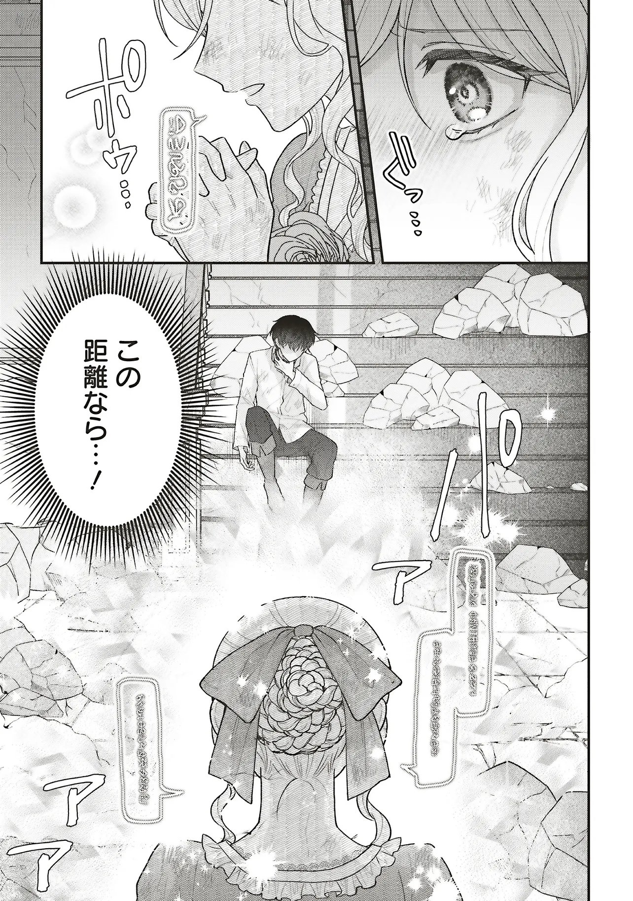 AKUYAKU REIJOU NO ANE DESU GA MOB DE II NO DE SHINITAKUNAI Chapter 13.2 page 6 - nihonkuni.com