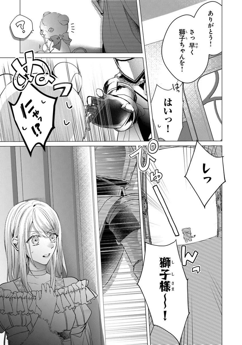 "SHINDE MIRO" TO IWARETA NO DE SHINIMASHITA Chapter 29.2 page 6 - nihonkuni.com