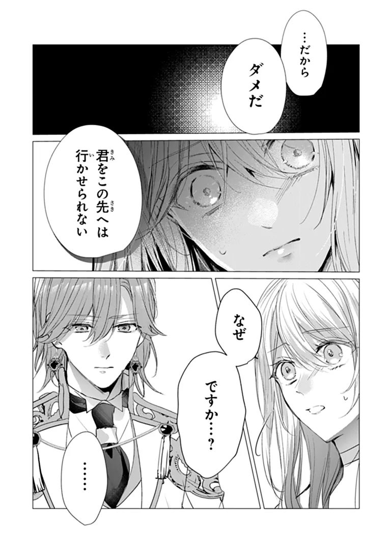 "SHINDE MIRO" TO IWARETA NO DE SHINIMASHITA Chapter 30.1 page 6 - nihonkuni.com