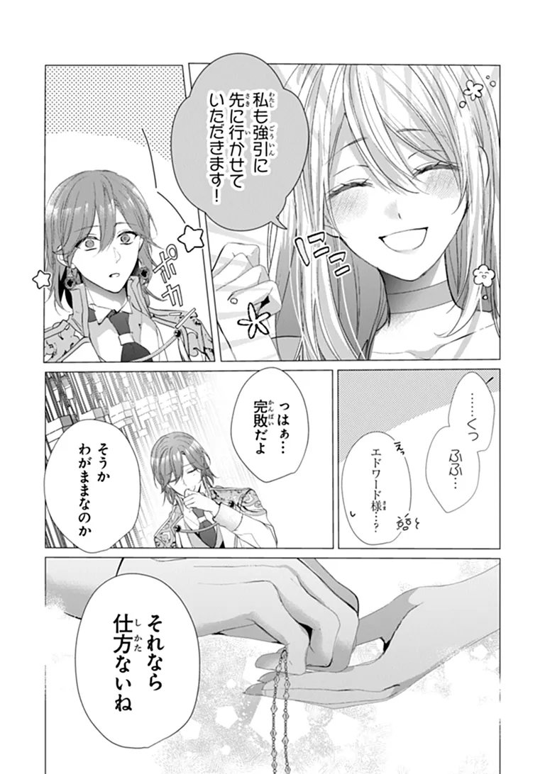 "SHINDE MIRO" TO IWARETA NO DE SHINIMASHITA Chapter 30.2 page 6 - nihonkuni.com