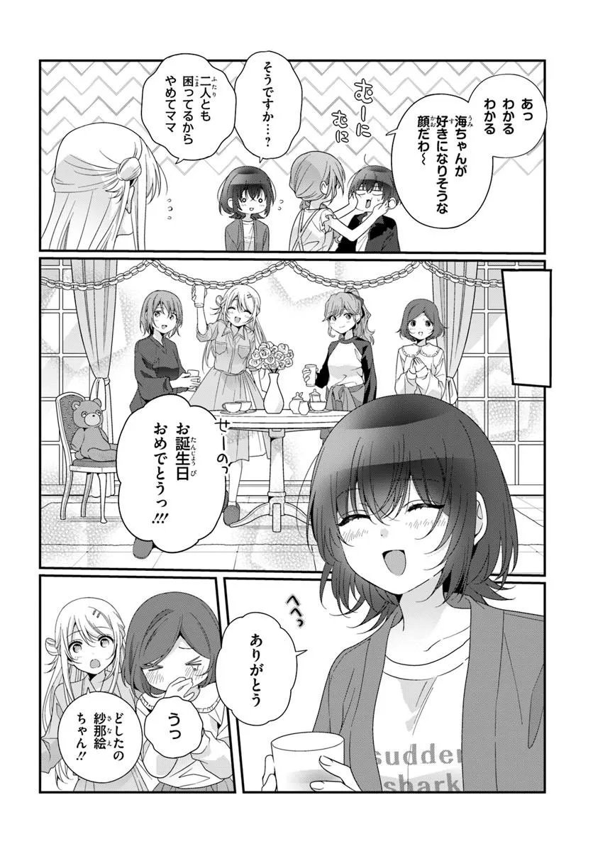 CLASS DE 2-BANME NI KAWAII ONNANOKO TO TOMODACHI NI NATTA Chapter 41.2 page 6 - nihonkuni.com