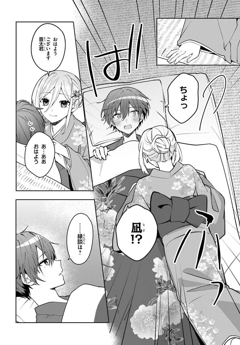 TAKOU NO HIKI WO TASUKETARA, OTOMODACHI KARA HAJIMERU KOTO NI NARIMASHITA Chapter 19.2 page 6 - nihonkuni.com
