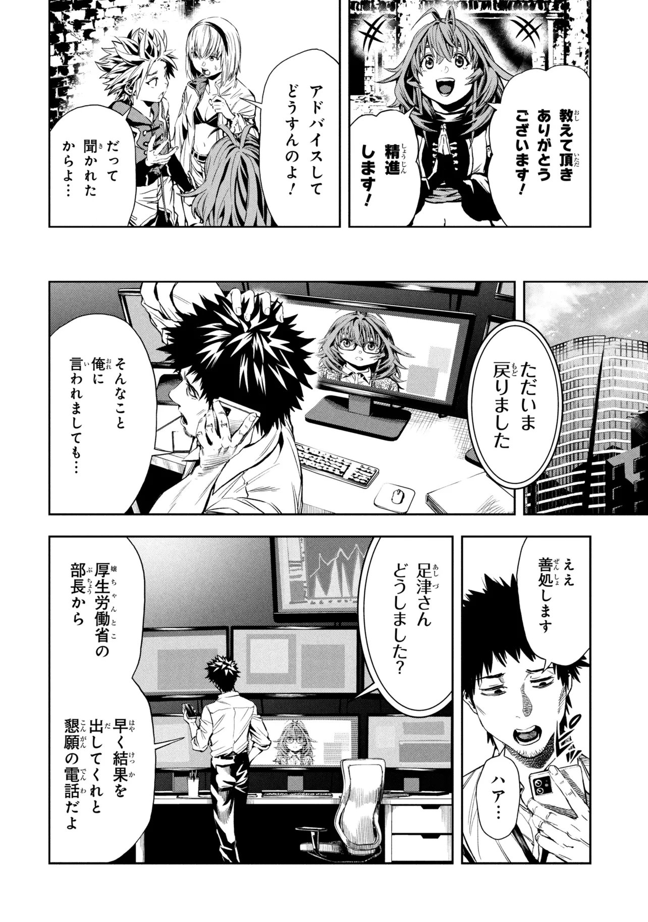 Read HOLE UP GAMERS Chapter 5.1 [High Quality / Full] - Page 6 - nicomanga.com