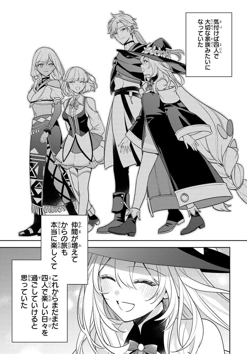 ZENMETSU END WO SHINI MONO KURUI DE KAIHI SHITA. PARTY GA YANDA. (MANGA) Chapter 6.2 page 6 - nihonkuni.com