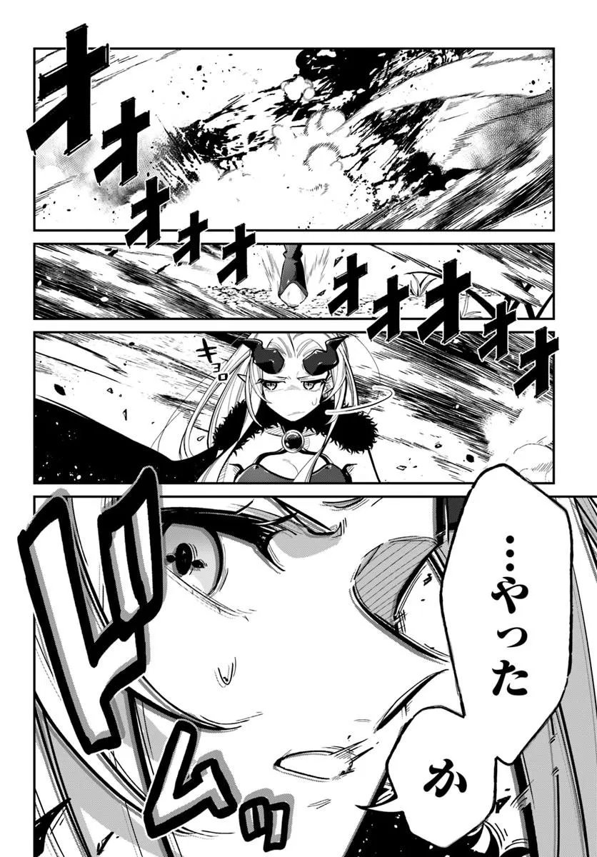 SENJITSU YUUSHA KARA TASUKETE ITADAITA SEIKEN DESU GA Chapter 7.2 page 6 - nihonkuni.com