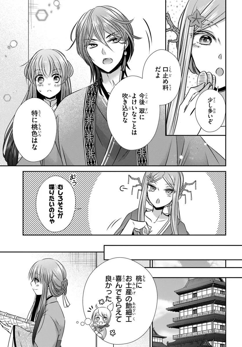 Read MEIFU NO HANAYOME JIGOKU NO SATA MO YOME SHIDAI Chapter 9.2 [High Quality / Full] - Page 6 - nicomanga.net