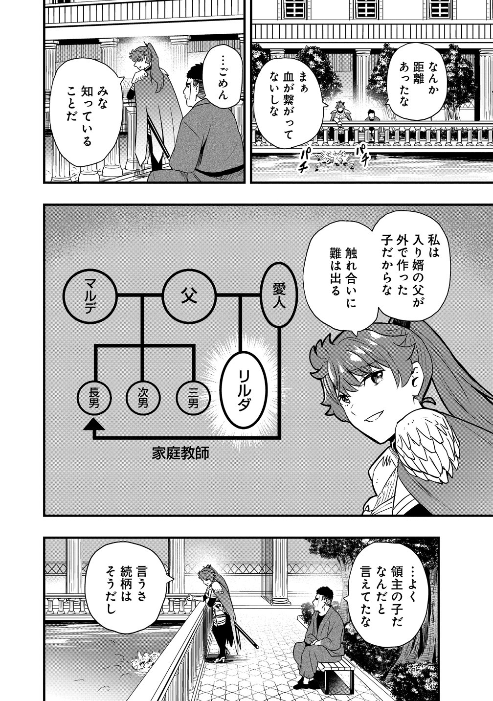 TOGISHI NO OSSAN, ISEKAI WO KAGAYAKASU Chapter 3 - Page 6