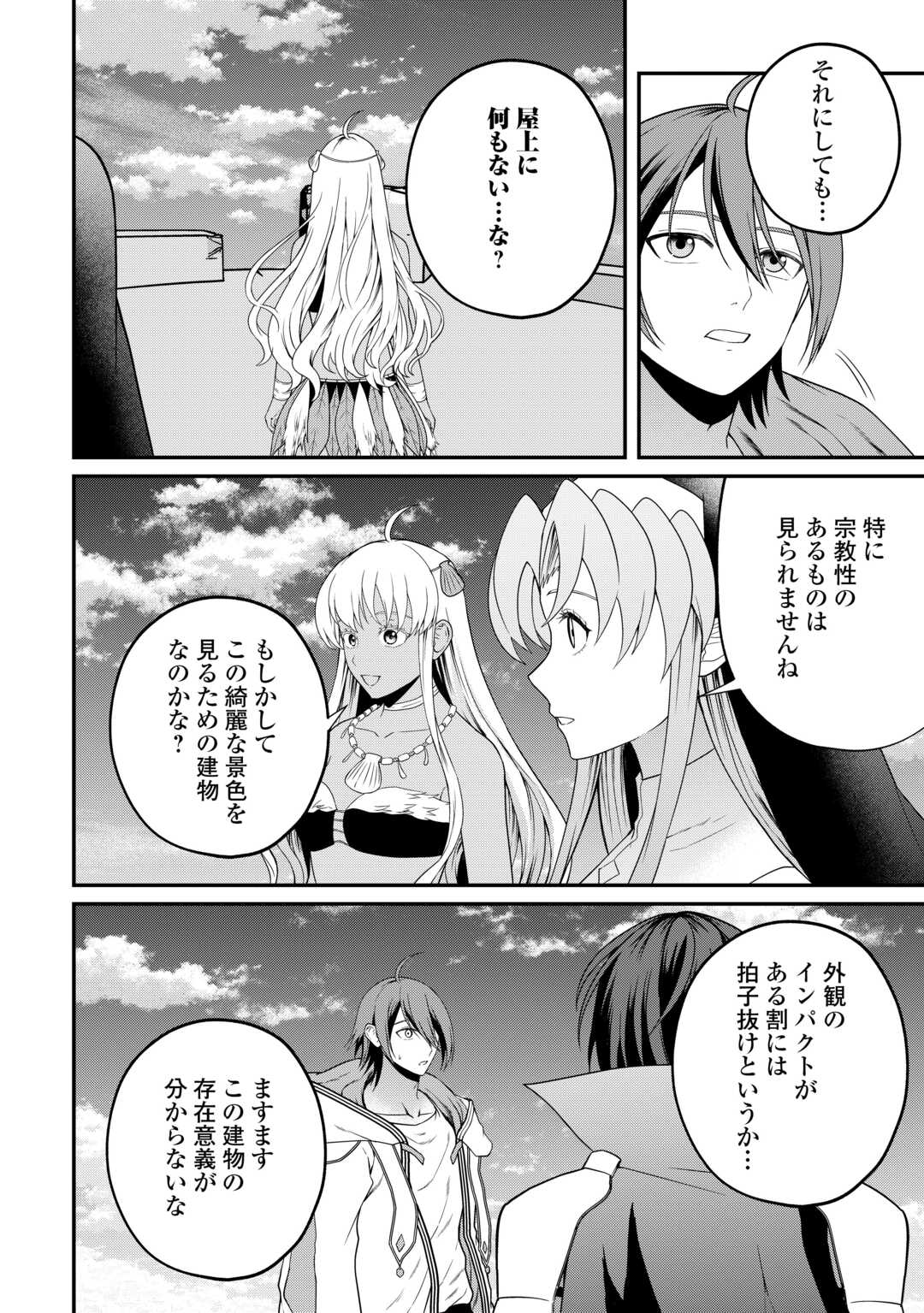 INTAI KENJA WA NONBIRI KAITAKU SEIKATSU WO OKURITAI (MANGA) Chapter 27 page 6 - nihonkuni.com