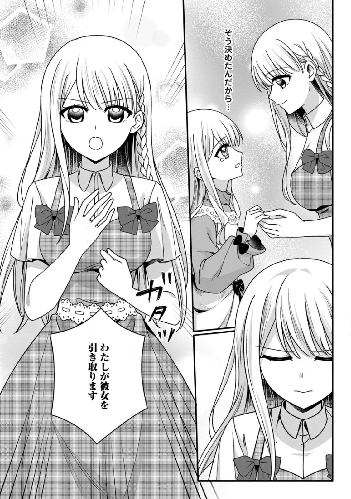 KONYAKUSHA GA ASHITA, KEKKON SURU SOUDESU. Chapter 24.3 - Page 6