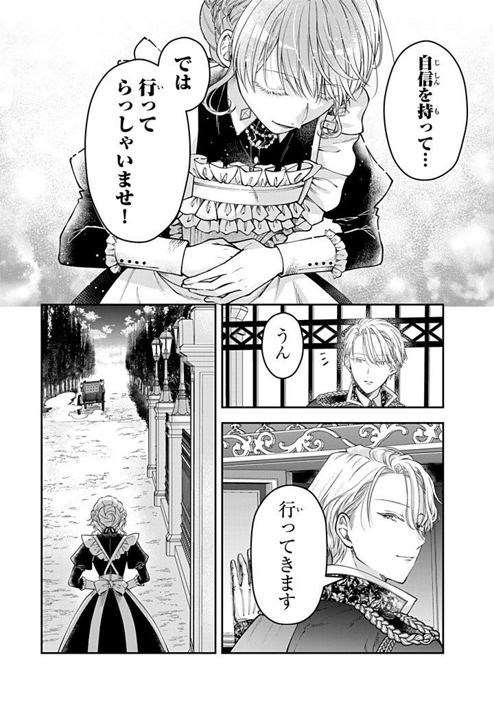 Read BANNOU MAID TO KOUSHAKU-SAMA NO TANOSHII HIBI Chapter 6.3 [High Quality / Full] - Page 6 - nicomanga.net