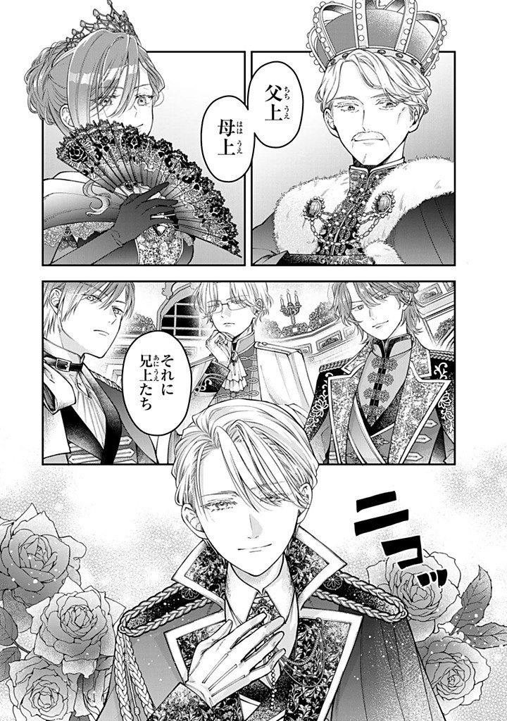 Read BANNOU MAID TO KOUSHAKU-SAMA NO TANOSHII HIBI Chapter 6.4 [High Quality / Full] - Page 6 - nicomanga.net