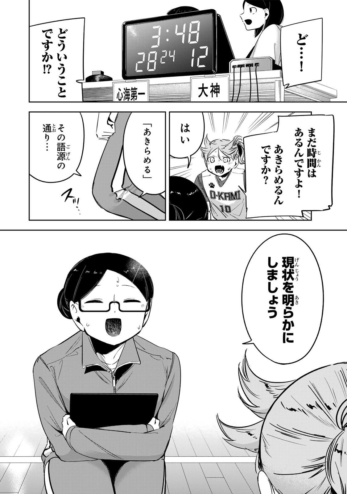 Read HANABASU: KOKEISHI HANAE NO BASUKE RON Chapter 61 [High Quality / Full] - Page 6 - nicomanga.net
