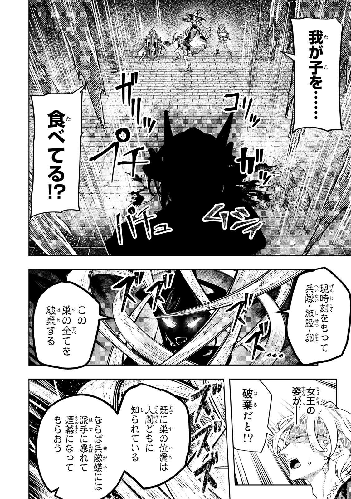 MAJUTSU GIRUDO SOUSUI  ~ UMAREKAWATTE IMASARA YARINAOSU 2 DOME NO GAKUIN SEIKATSU ~ Chapter 123 page 6 - nihonkuni.com