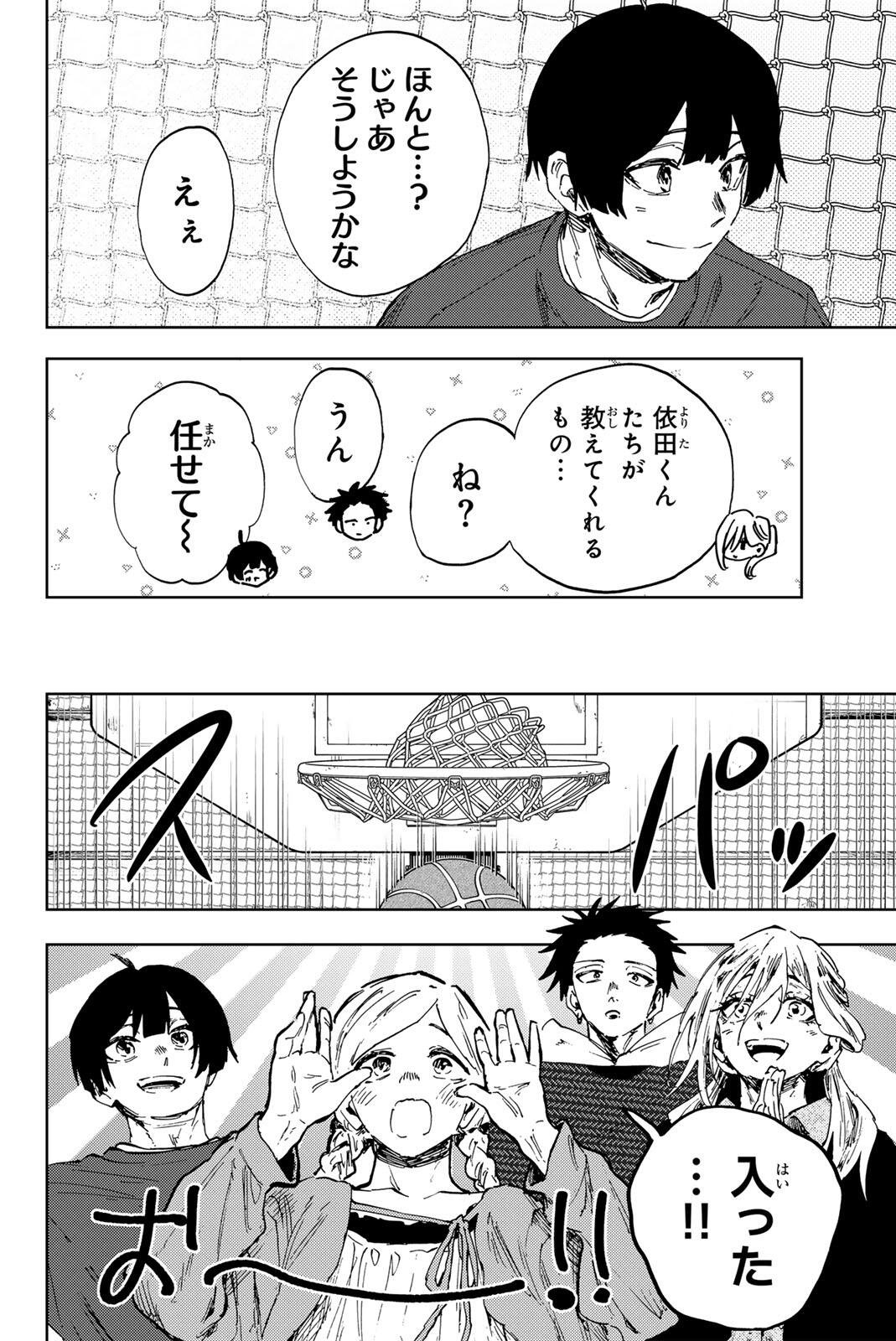 KAORU HANA WA RIN TO SAKU Chapter 189 - Page 6