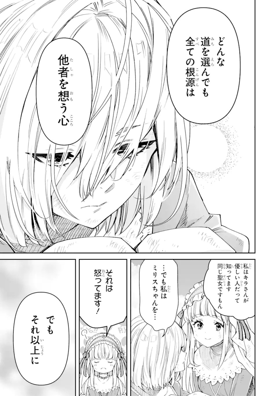 Read ORE WA KAGE NO EIYUU JA ARIMASEN! Chapter 9.4 [High Quality / Full] - Page 6 - nicomanga.net