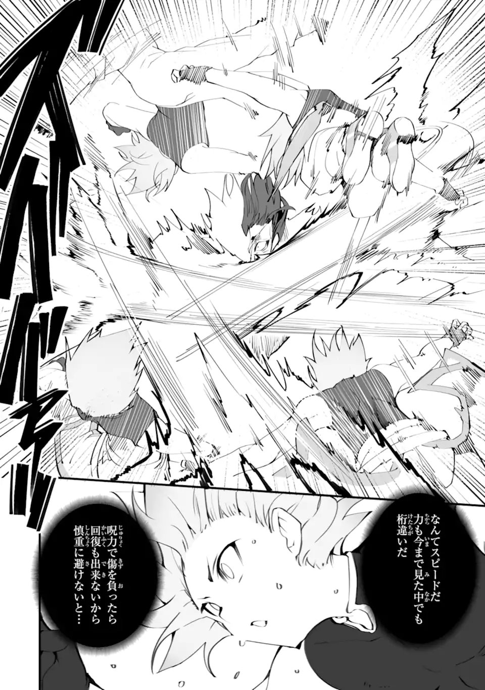 MANNEN 2-IDA KARA TO KANDOU SARETA SHOUNEN, MUJIKAKU NI MUSOU SURU Chapter 21.2 page 6 - nihonkuni.com