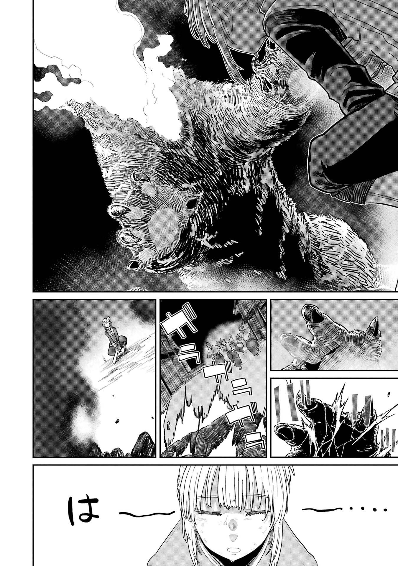 SAIKOU NANDO MEIKYUU DE PARTY NI OKIZARI NI SARETA S-RANK KENSHI, HONTOU NI MAYOI MAKUTTE DARE MO SHIRANAI SAISHINBU E: ORE NO KAN DA TO TABUN KOCCHI GA DEGUCHI DA TO OMOU Chapter 41 - Page 28