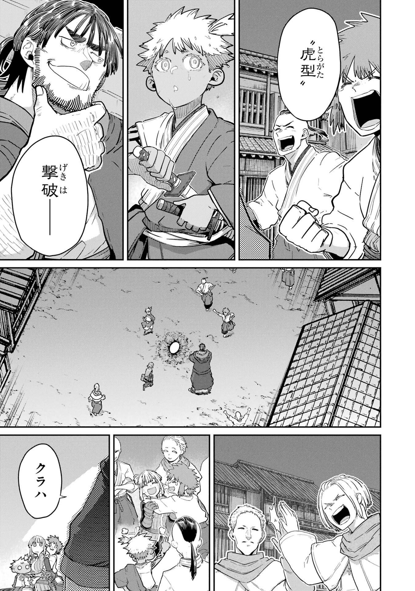 SAIKOU NANDO MEIKYUU DE PARTY NI OKIZARI NI SARETA S-RANK KENSHI, HONTOU NI MAYOI MAKUTTE DARE MO SHIRANAI SAISHINBU E: ORE NO KAN DA TO TABUN KOCCHI GA DEGUCHI DA TO OMOU Chapter 41 - Page 29