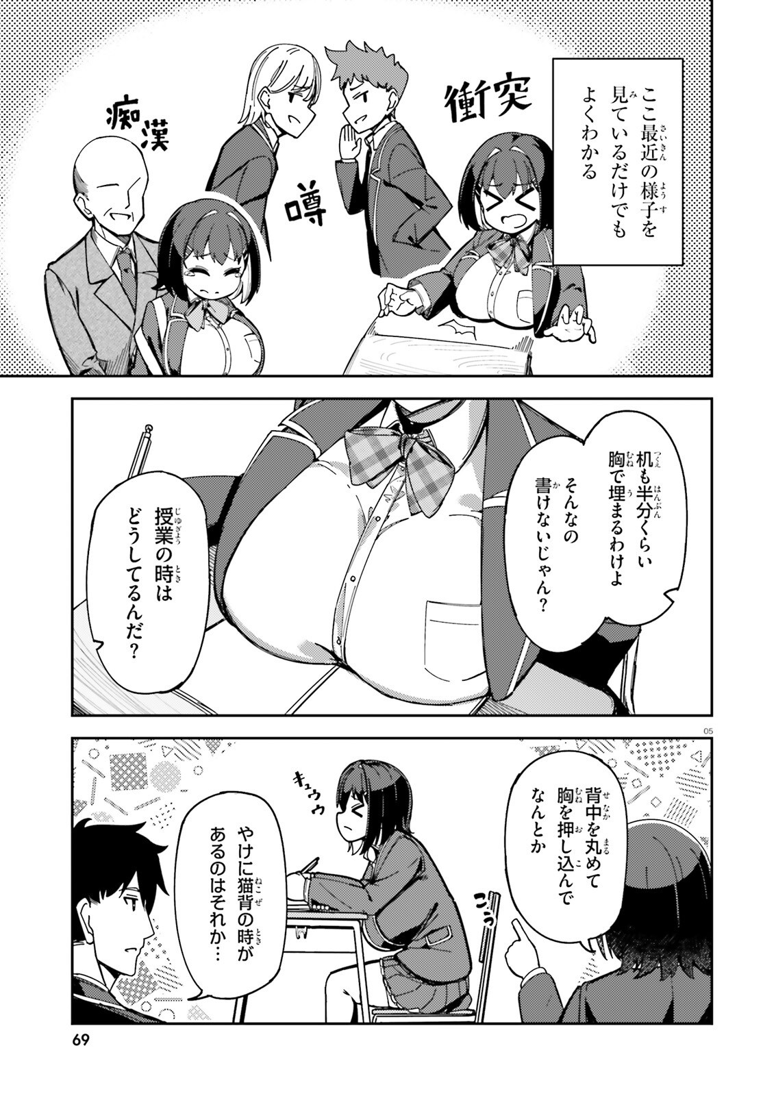 Read ORE NO OSANANJIMI GA DEKKKKKAKU NARISUGITA Chapter 2 [High Quality / Full] - Page 5 - nicomanga.net