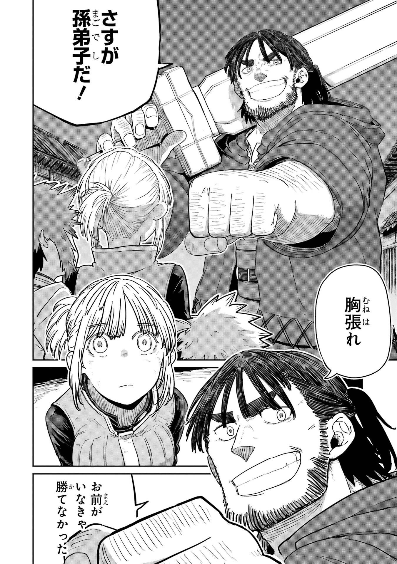 SAIKOU NANDO MEIKYUU DE PARTY NI OKIZARI NI SARETA S-RANK KENSHI, HONTOU NI MAYOI MAKUTTE DARE MO SHIRANAI SAISHINBU E: ORE NO KAN DA TO TABUN KOCCHI GA DEGUCHI DA TO OMOU Chapter 41 - Page 30
