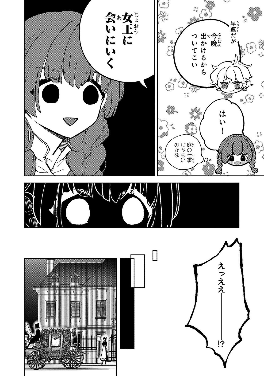 ONNA DANSHAKU NO NIWASHI Chapter 2 page 18 - nihonkuni.com