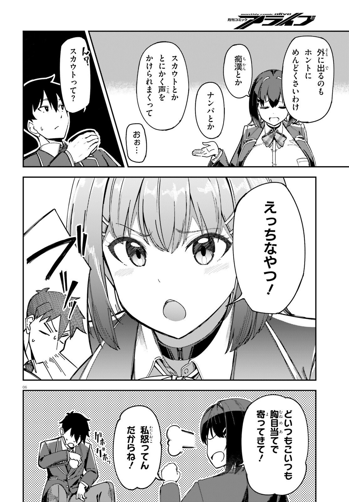 Read ORE NO OSANANJIMI GA DEKKKKKAKU NARISUGITA Chapter 2 [High Quality / Full] - Page 6 - nicomanga.net