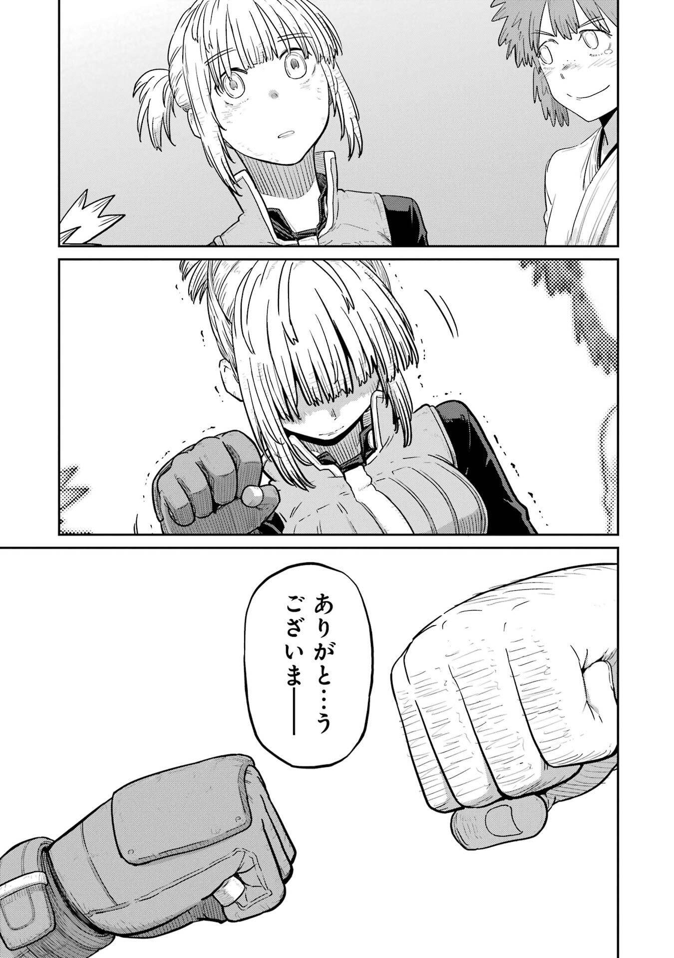 SAIKOU NANDO MEIKYUU DE PARTY NI OKIZARI NI SARETA S-RANK KENSHI, HONTOU NI MAYOI MAKUTTE DARE MO SHIRANAI SAISHINBU E: ORE NO KAN DA TO TABUN KOCCHI GA DEGUCHI DA TO OMOU Chapter 41 - Page 31