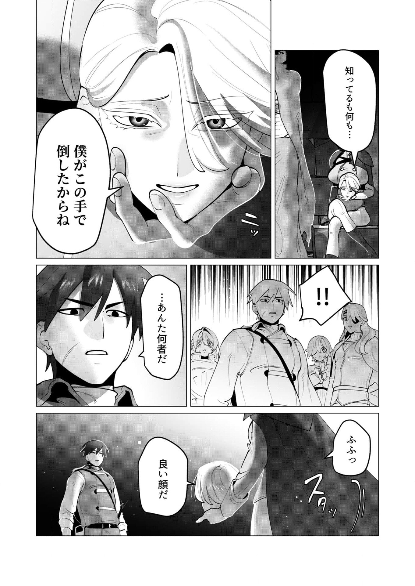 YUUSHA-SAMA WA HOUSHUU NI HITODZUMA WO GOKIBOU DESU Chapter 35 - Page 2