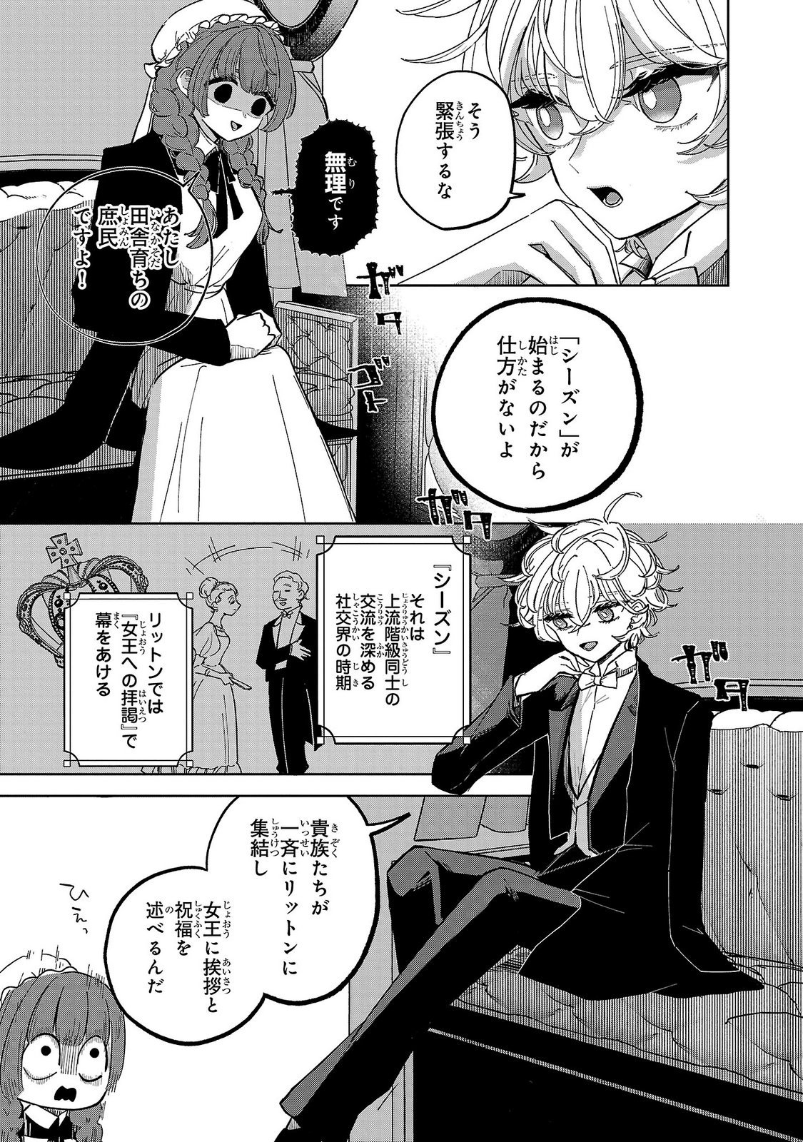 ONNA DANSHAKU NO NIWASHI Chapter 2 page 19 - nihonkuni.com