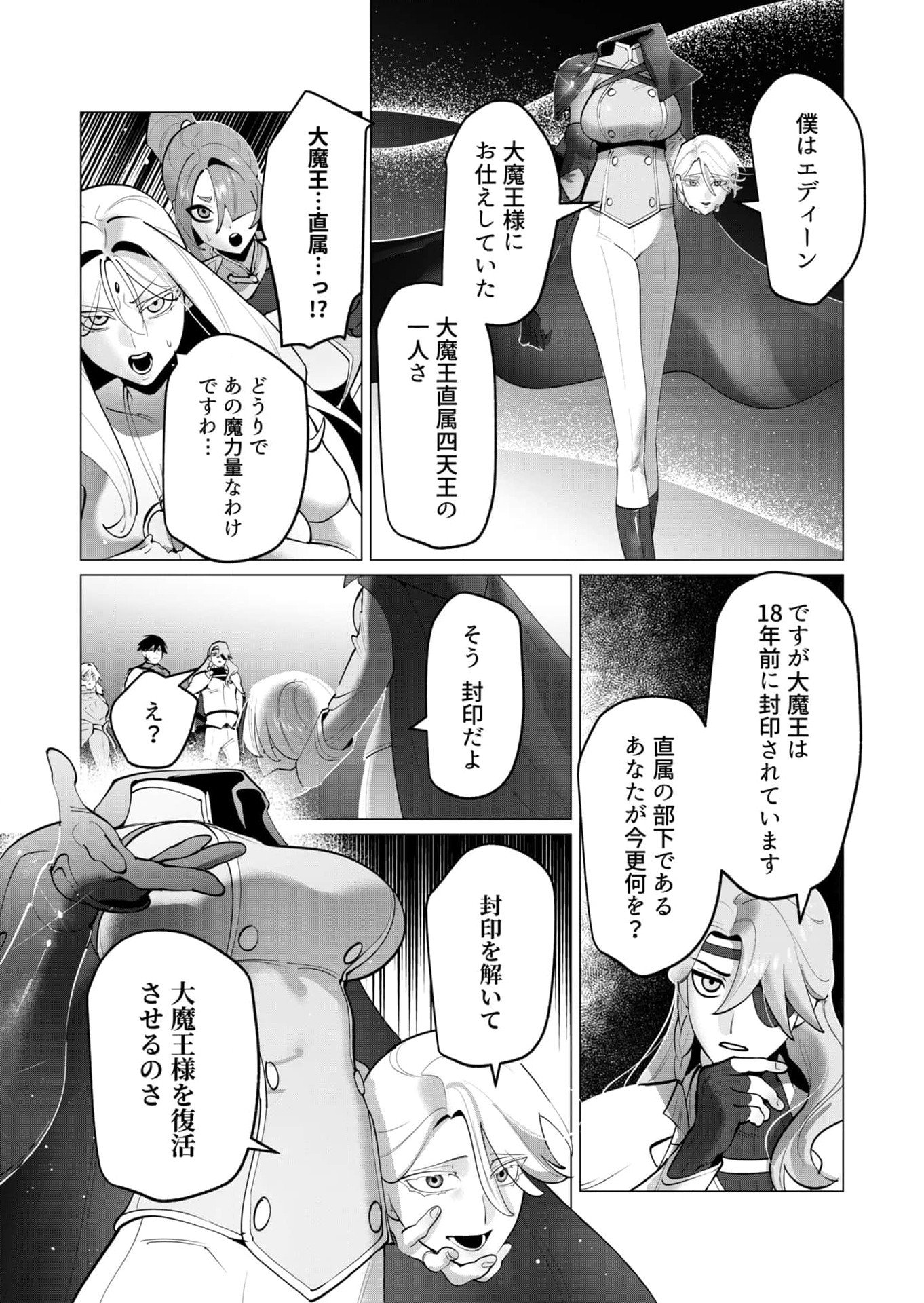 YUUSHA-SAMA WA HOUSHUU NI HITODZUMA WO GOKIBOU DESU Chapter 35 - Page 3
