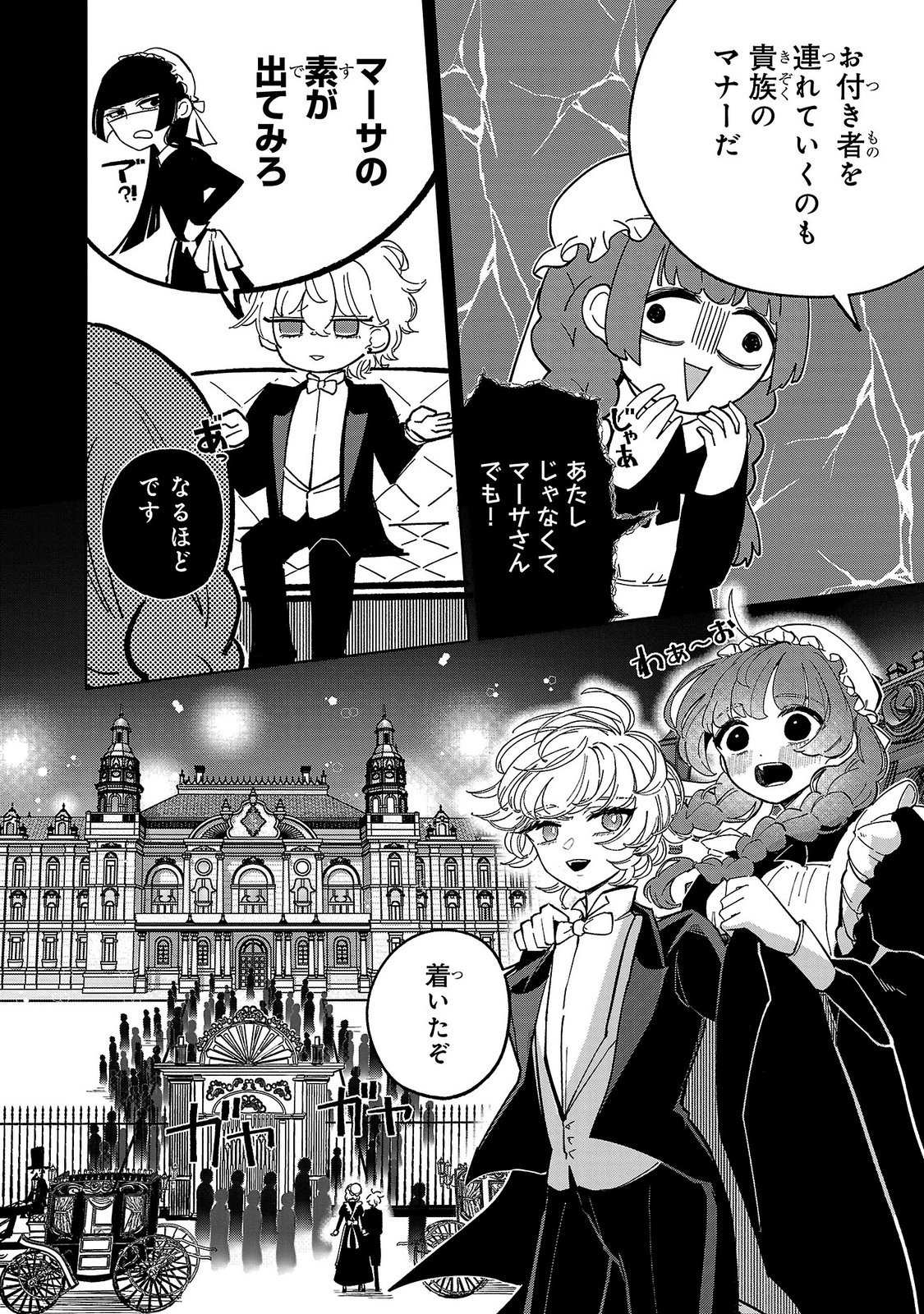 ONNA DANSHAKU NO NIWASHI Chapter 2 page 20 - nihonkuni.com