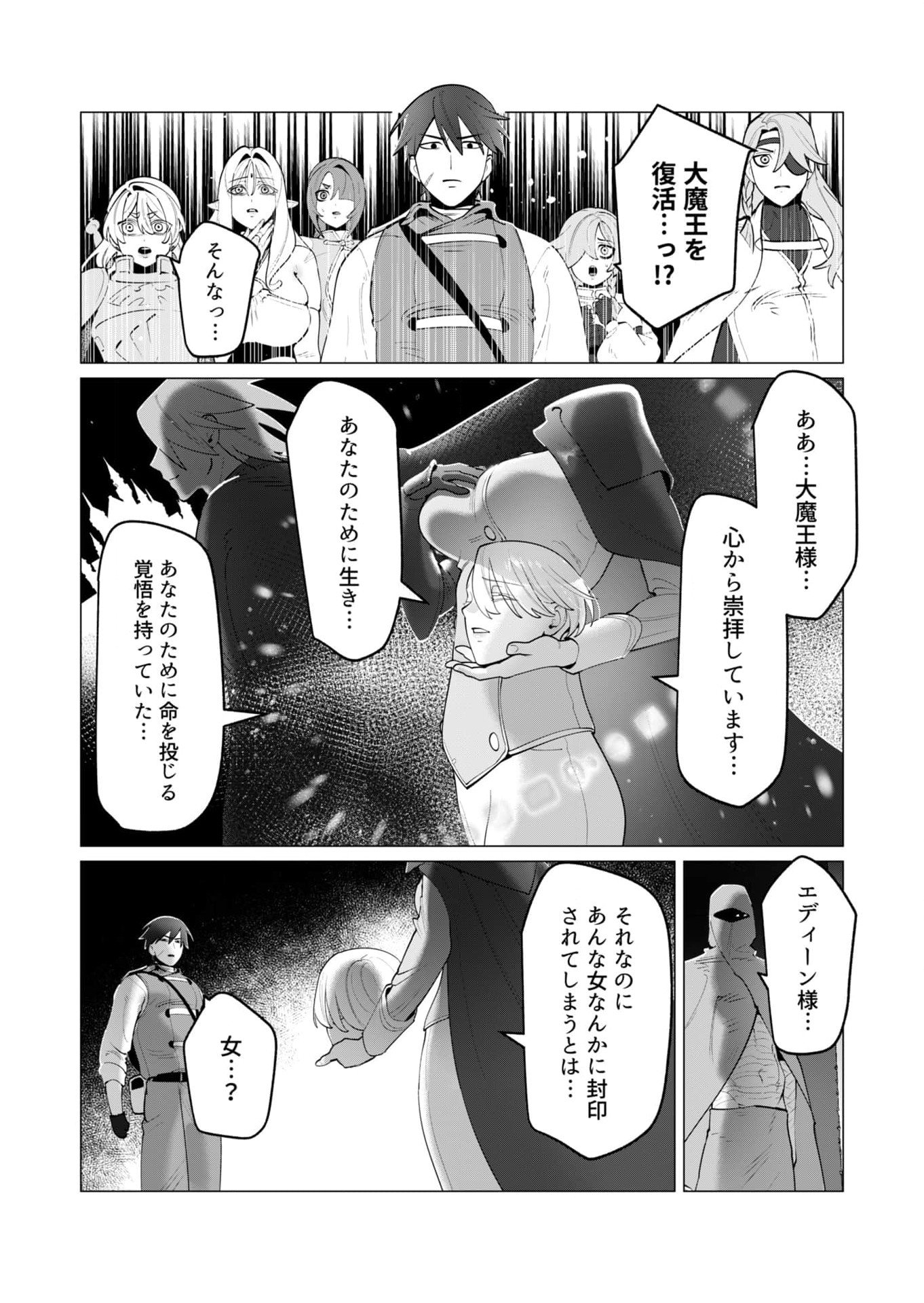 YUUSHA-SAMA WA HOUSHUU NI HITODZUMA WO GOKIBOU DESU Chapter 35 - Page 4