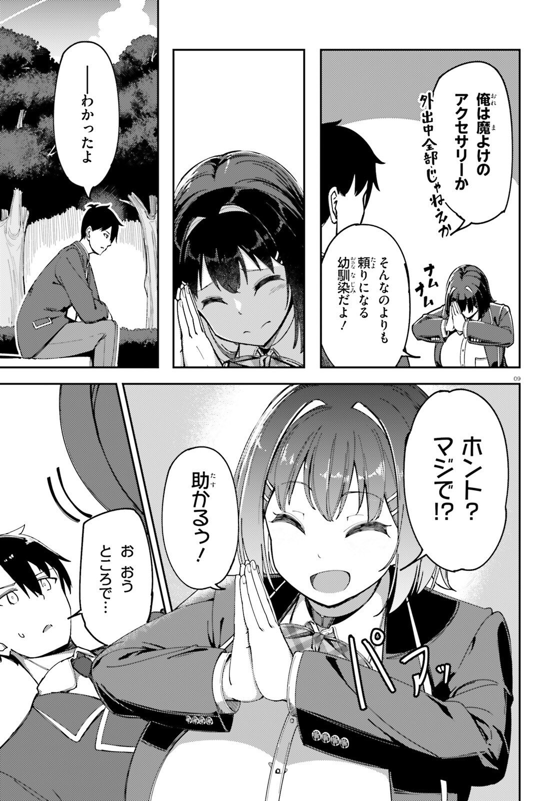 Read ORE NO OSANANJIMI GA DEKKKKKAKU NARISUGITA Chapter 2 [High Quality / Full] - Page 9 - nicomanga.net