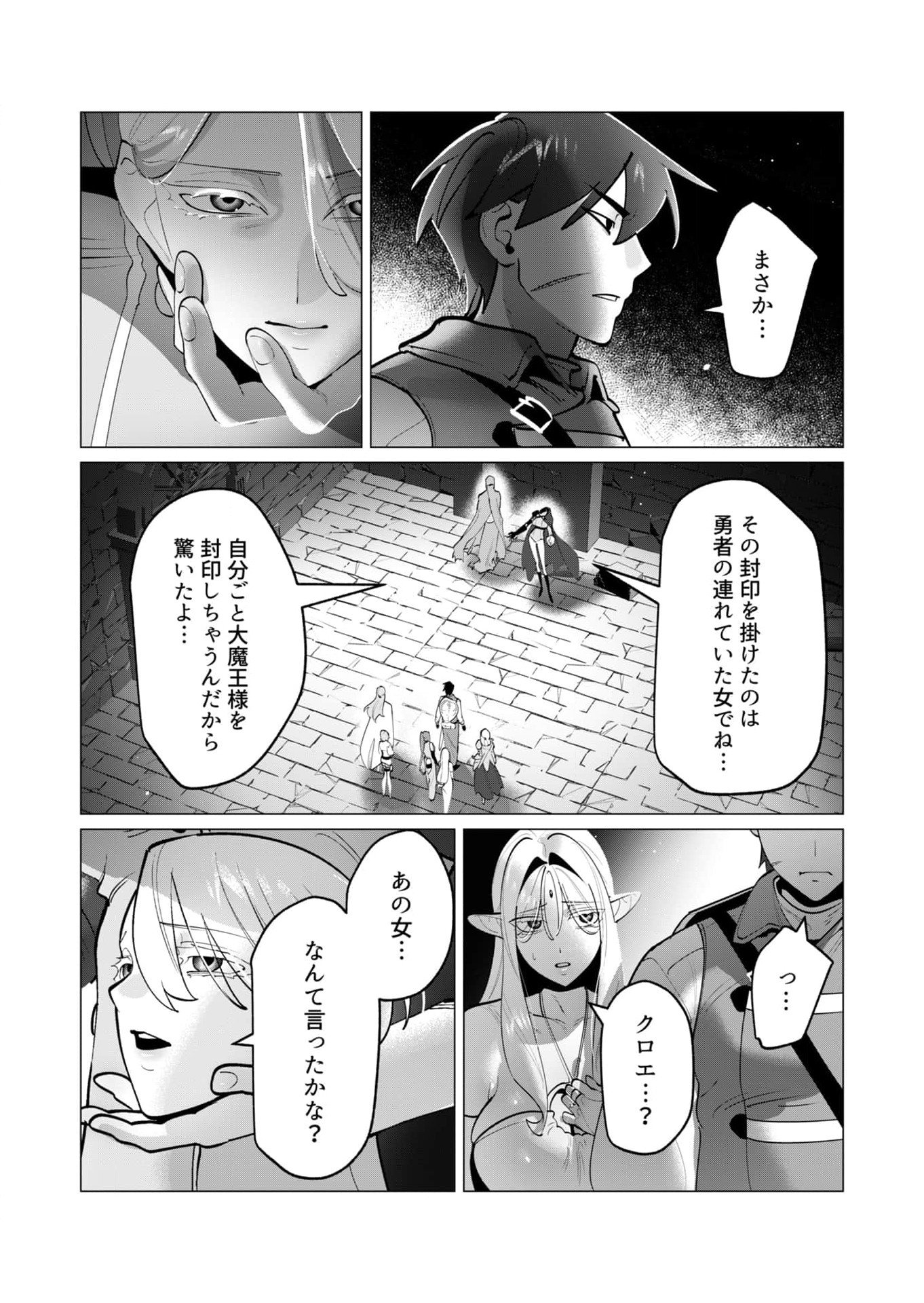 YUUSHA-SAMA WA HOUSHUU NI HITODZUMA WO GOKIBOU DESU Chapter 35 - Page 5