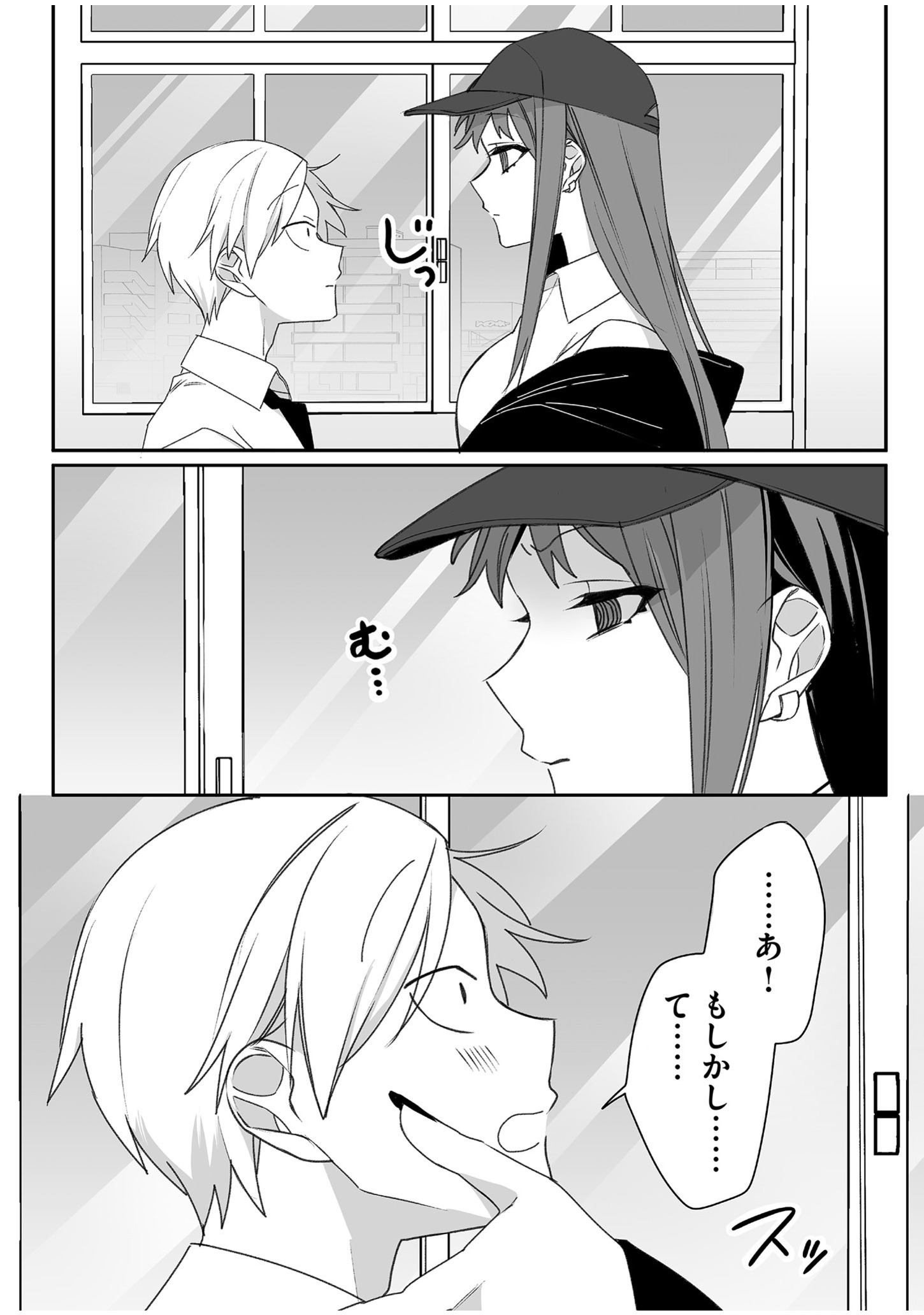 JIRAI NANDESUKA? CHIHARA-SAN Chapter 50 - Page 8