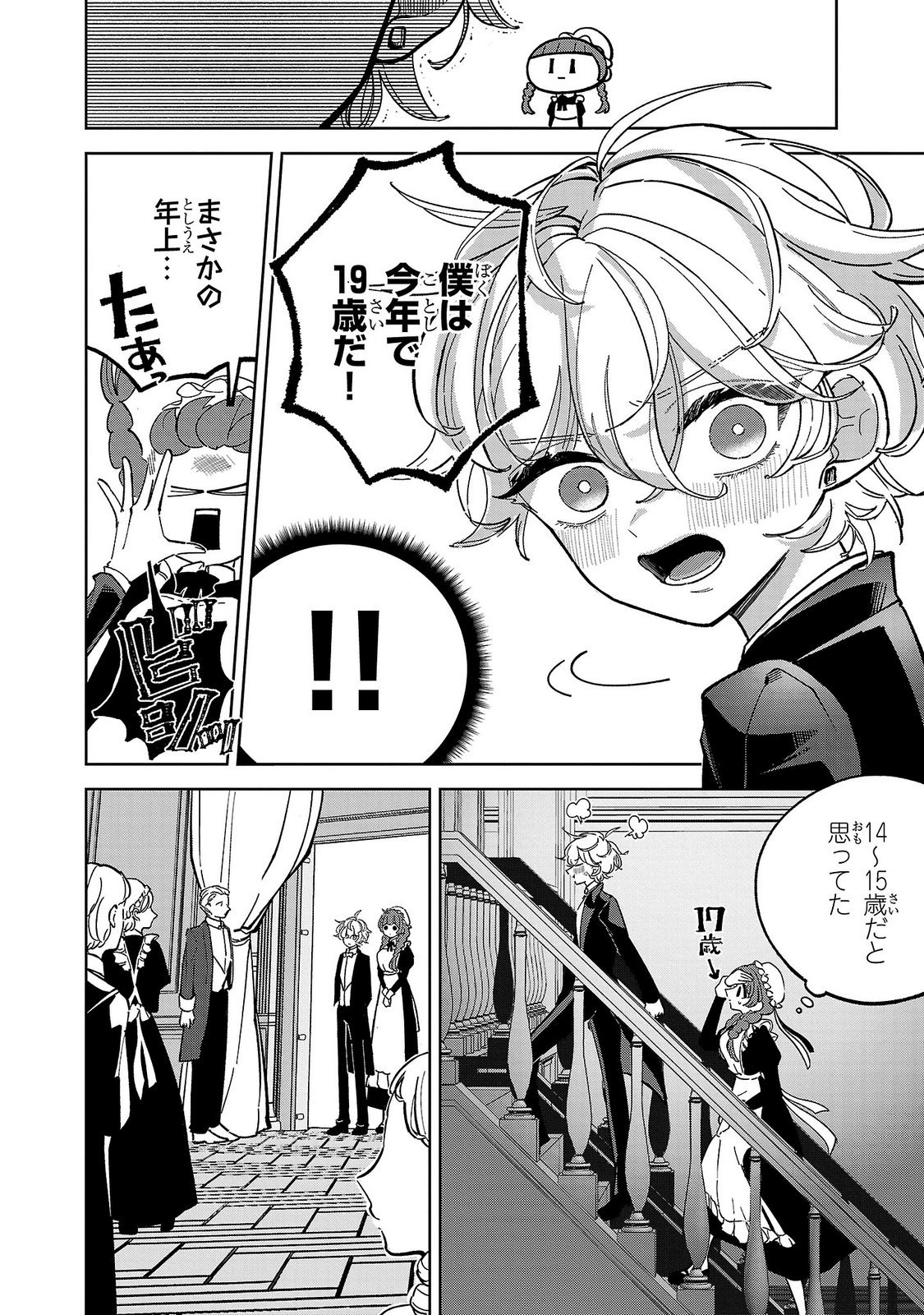 ONNA DANSHAKU NO NIWASHI Chapter 2 page 22 - nihonkuni.com