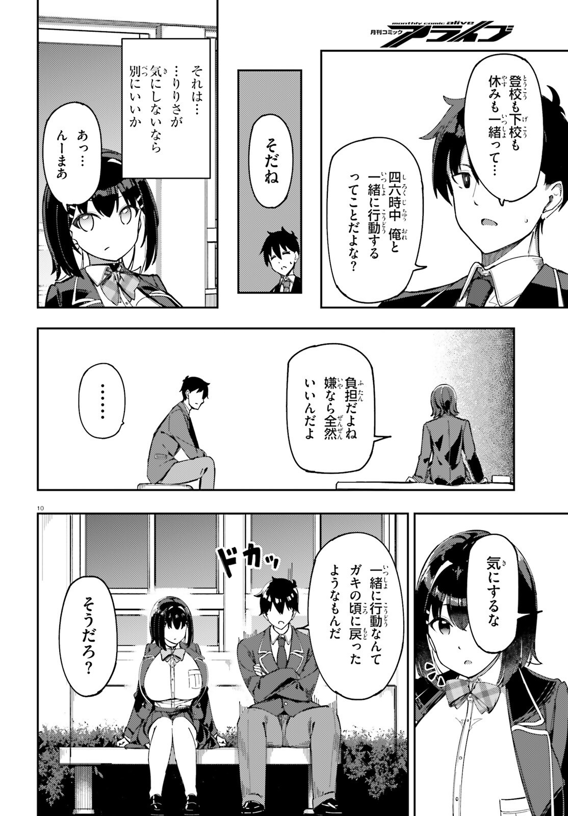 Read ORE NO OSANANJIMI GA DEKKKKKAKU NARISUGITA Chapter 2 [High Quality / Full] - Page 10 - nicomanga.net