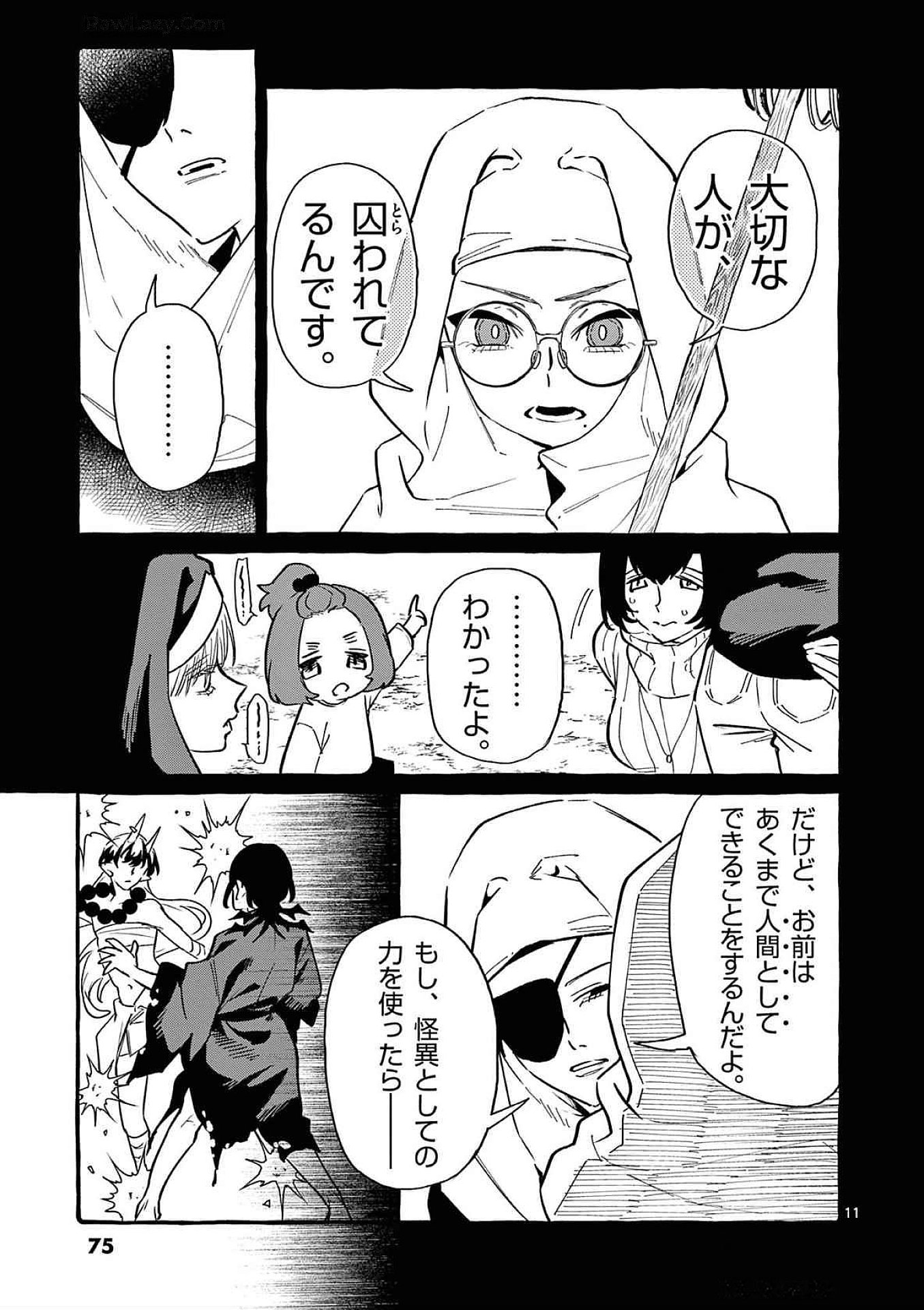 Read USHIRO NO SHOUMEN KAMUI-SAN Chapter 73 [High Quality / Full] - Page 11 - nicomanga.net