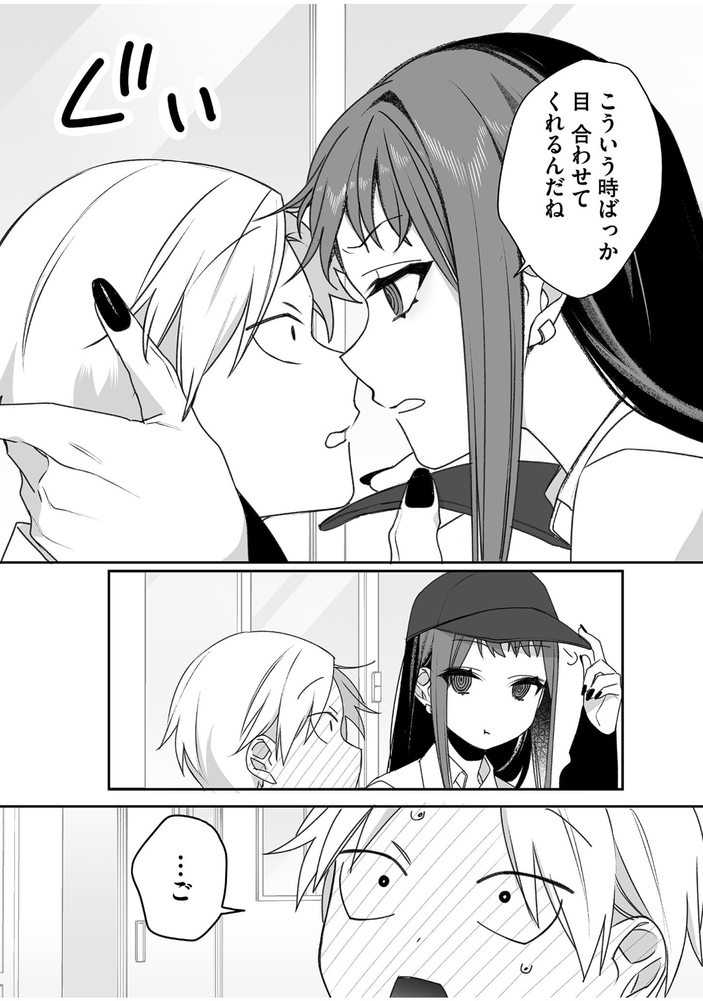 JIRAI NANDESUKA? CHIHARA-SAN Chapter 50 - Page 9