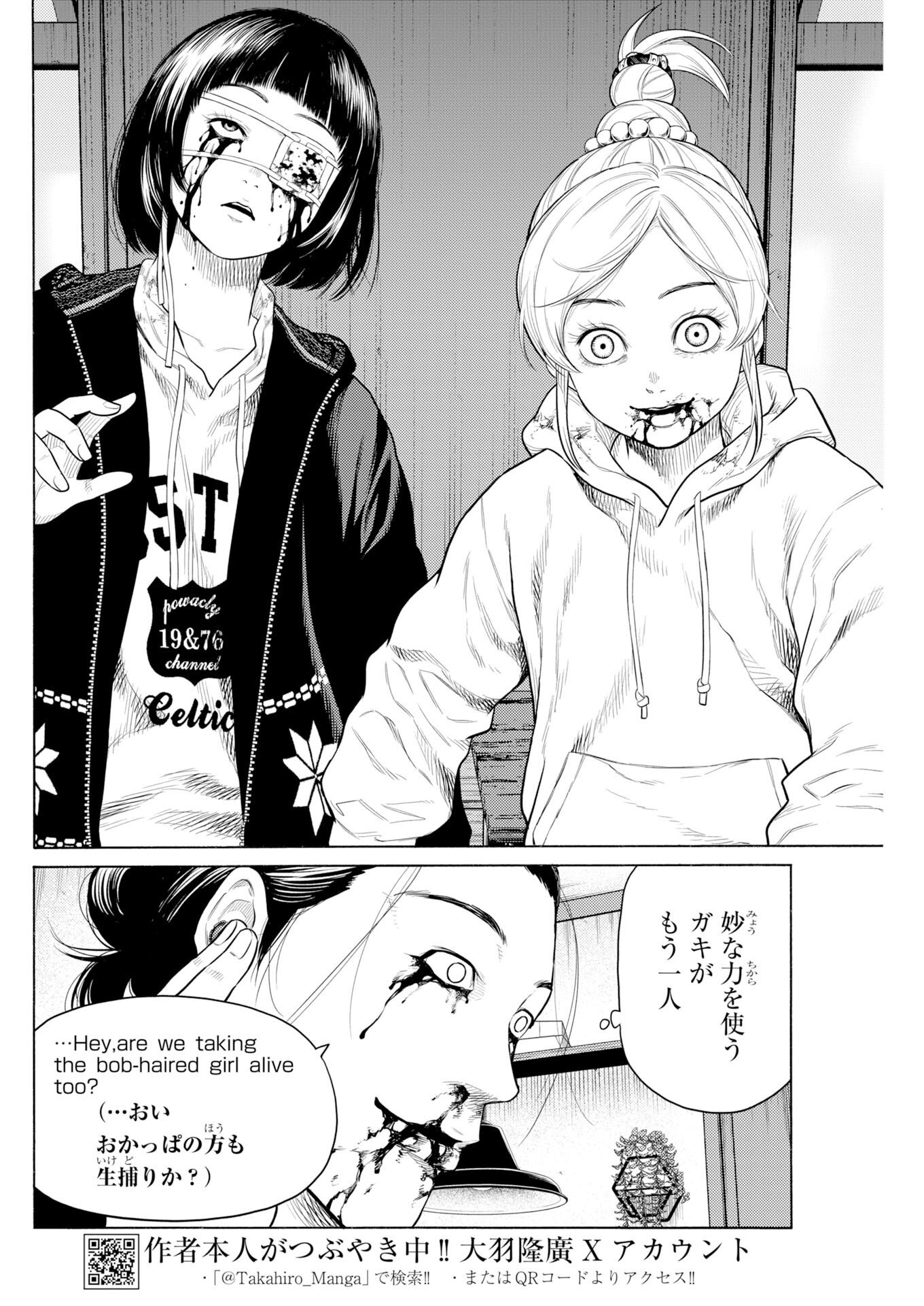 KONNO CHIKA NO FUJOU NA NICHIJOU Chapter 70 page 5 - nihonkuni.com