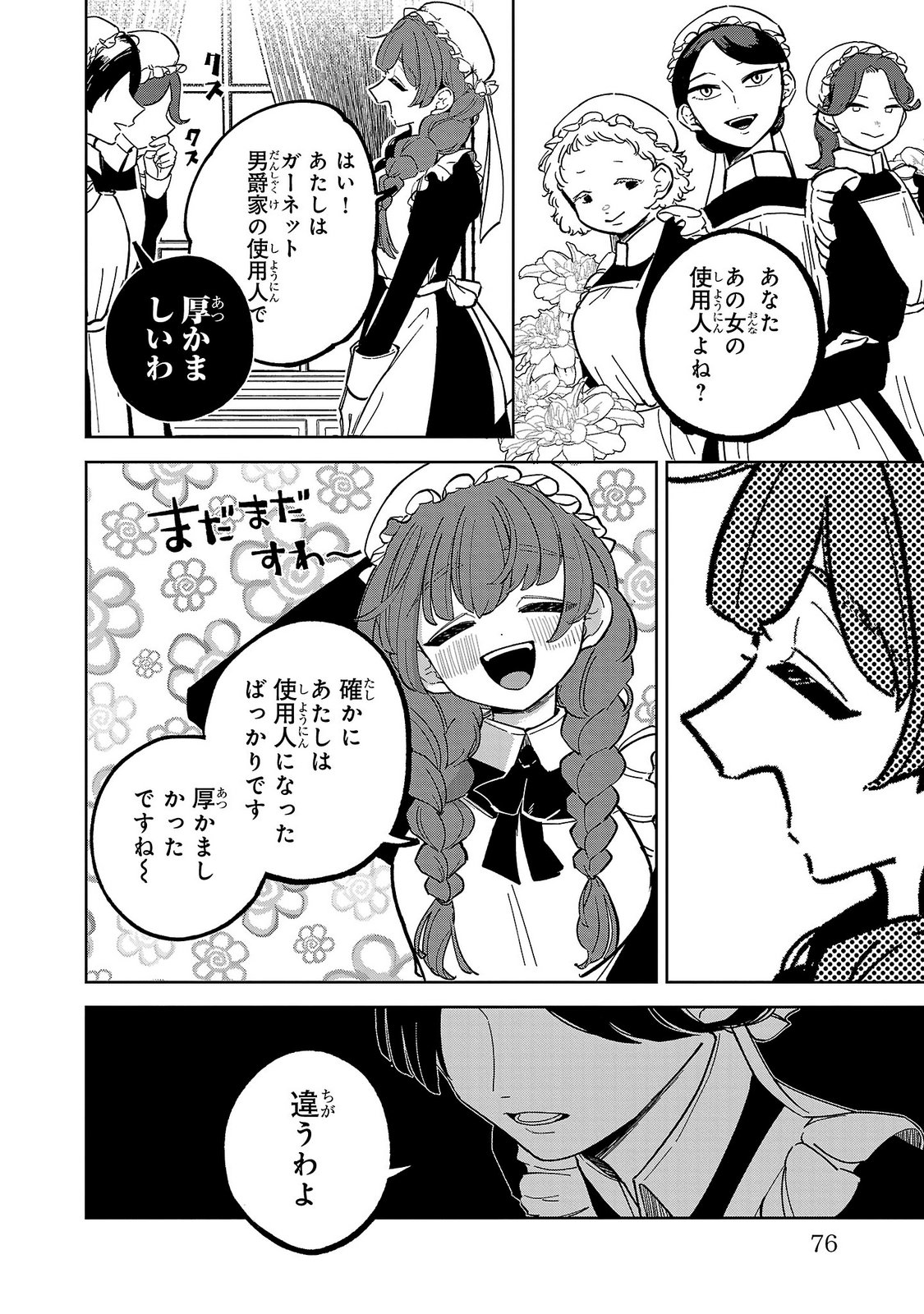 ONNA DANSHAKU NO NIWASHI Chapter 2 page 24 - nihonkuni.com
