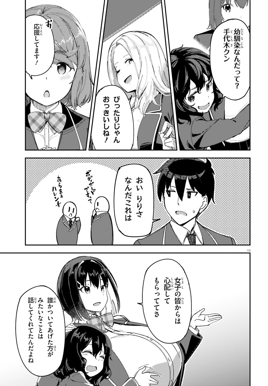 Read ORE NO OSANANJIMI GA DEKKKKKAKU NARISUGITA Chapter 2 [High Quality / Full] - Page 13 - nicomanga.net