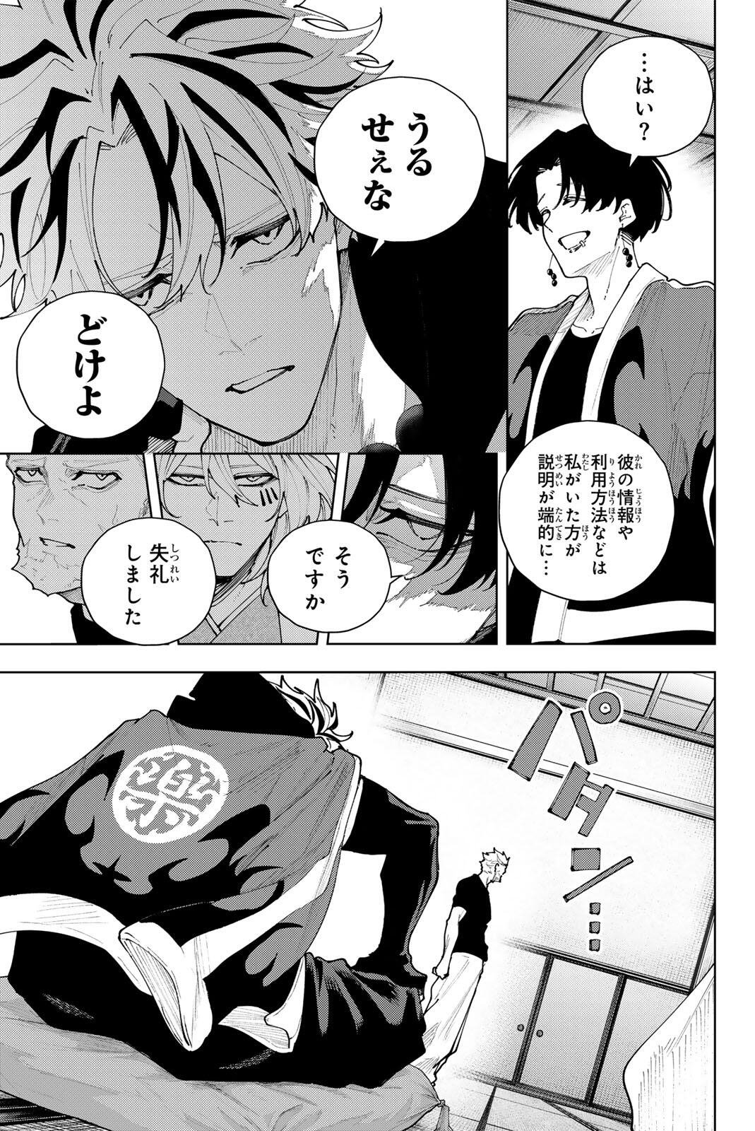 Read K-9: KEISHICHOU KOUANBU KOUAN DAI-9-KA INOU TAISAKU GAKARI Chapter 56 [High Quality / Full] - Page 7 - nicomanga.net
